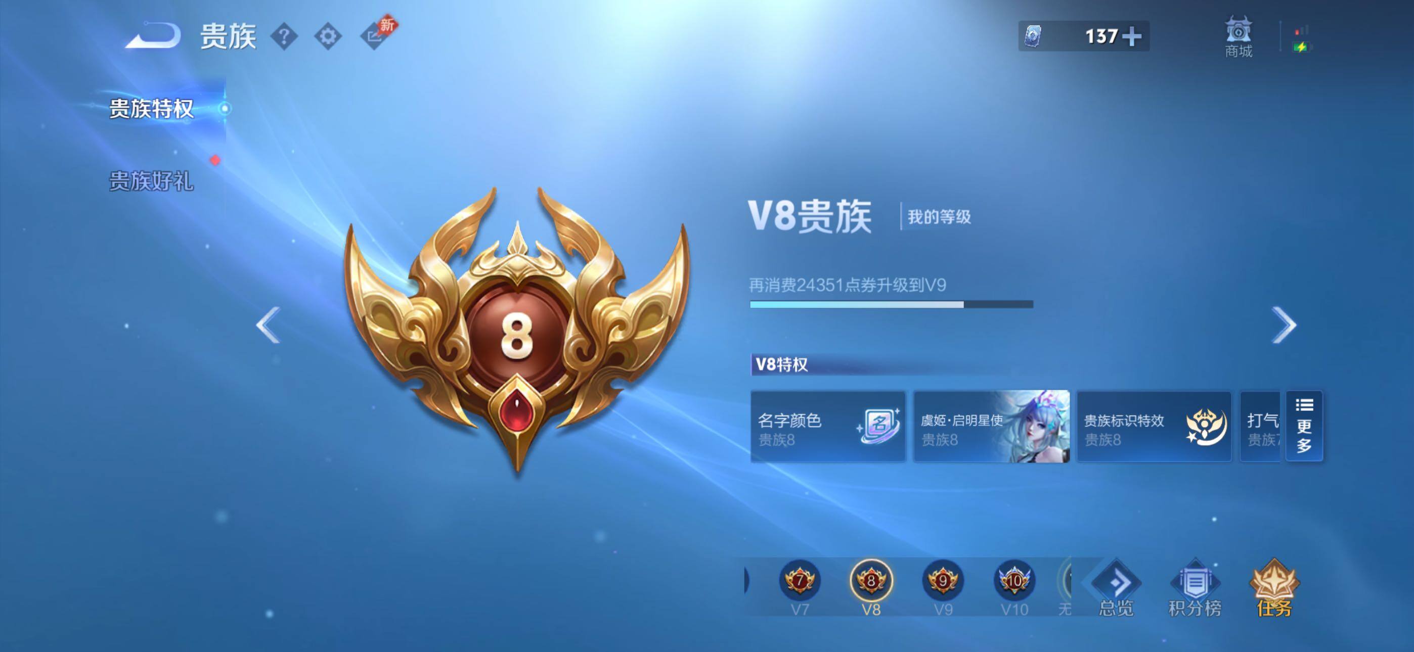 WZLX4358171王者荣耀账号详情图18