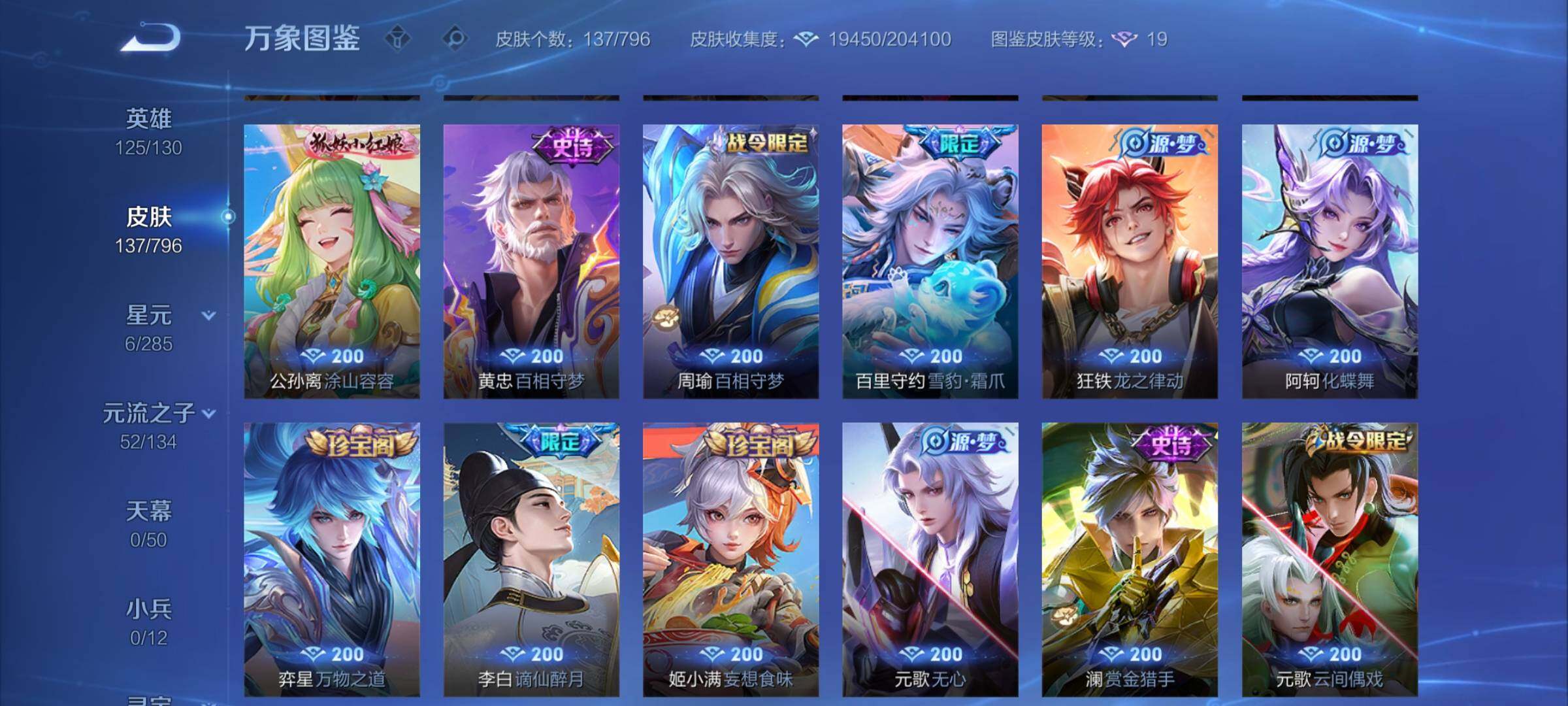 WZCMY4351600王者荣耀账号详情图8