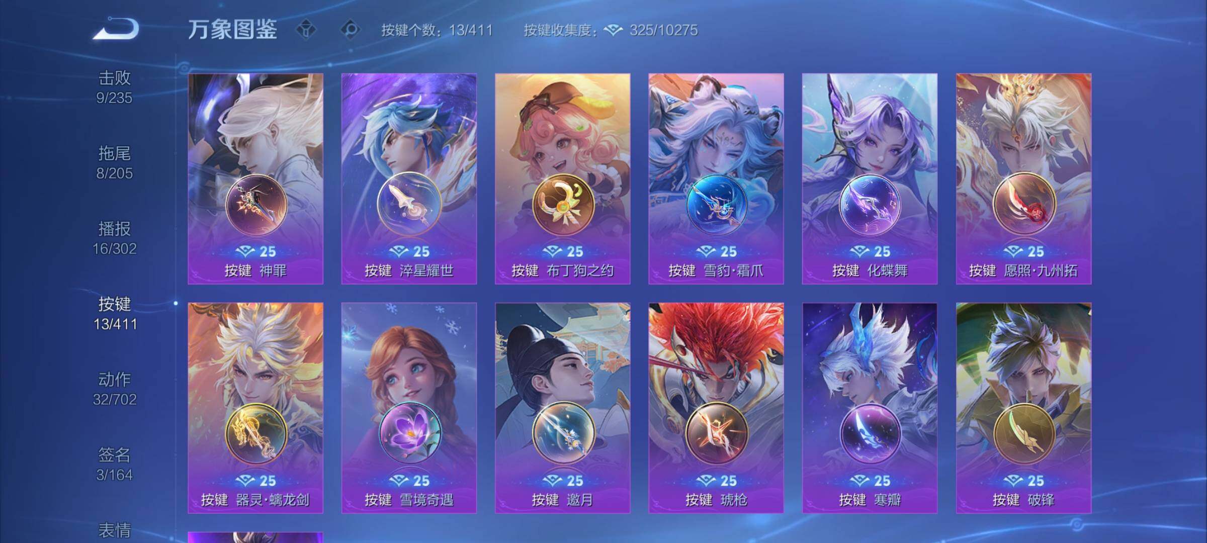 WZCMY4351600王者荣耀账号详情图11