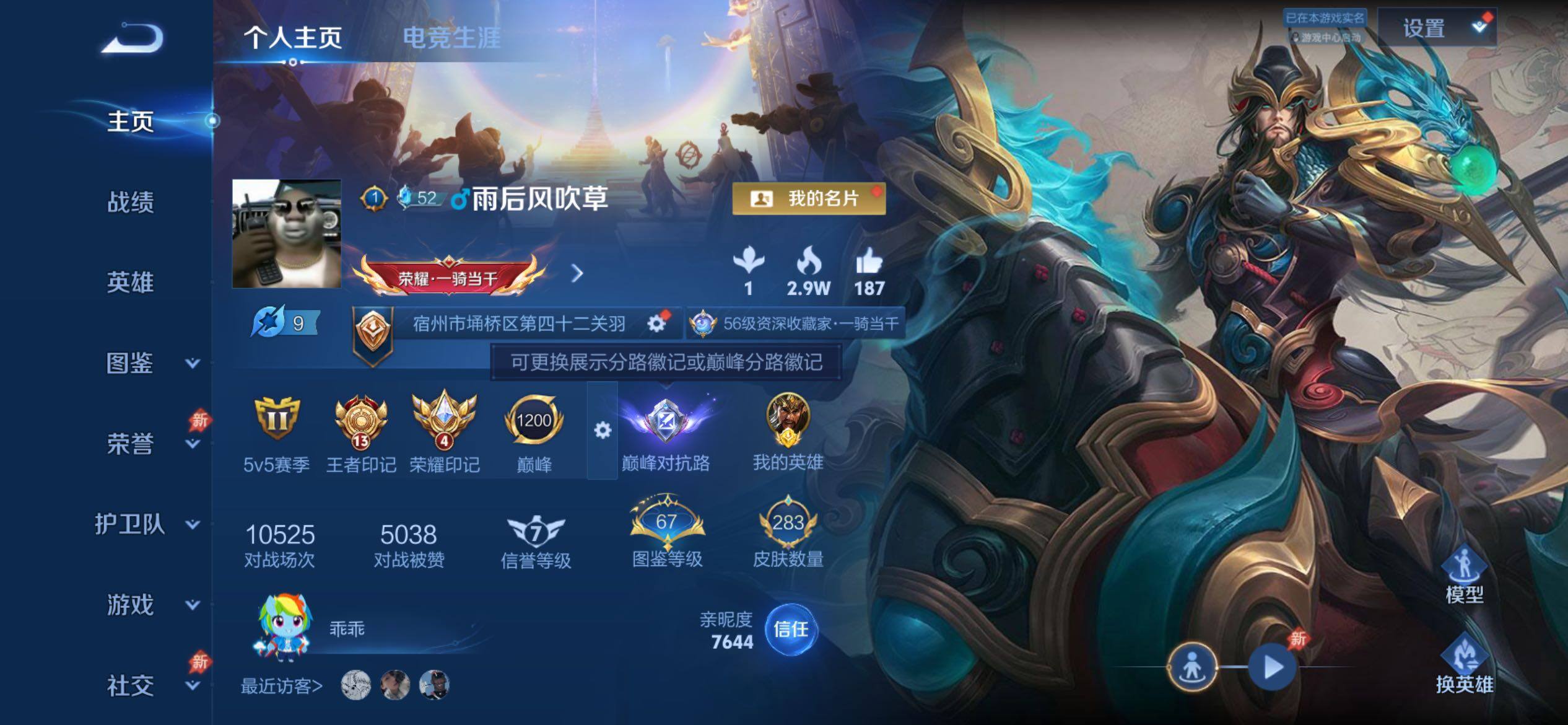 WZCMY4356006王者荣耀账号详情图2