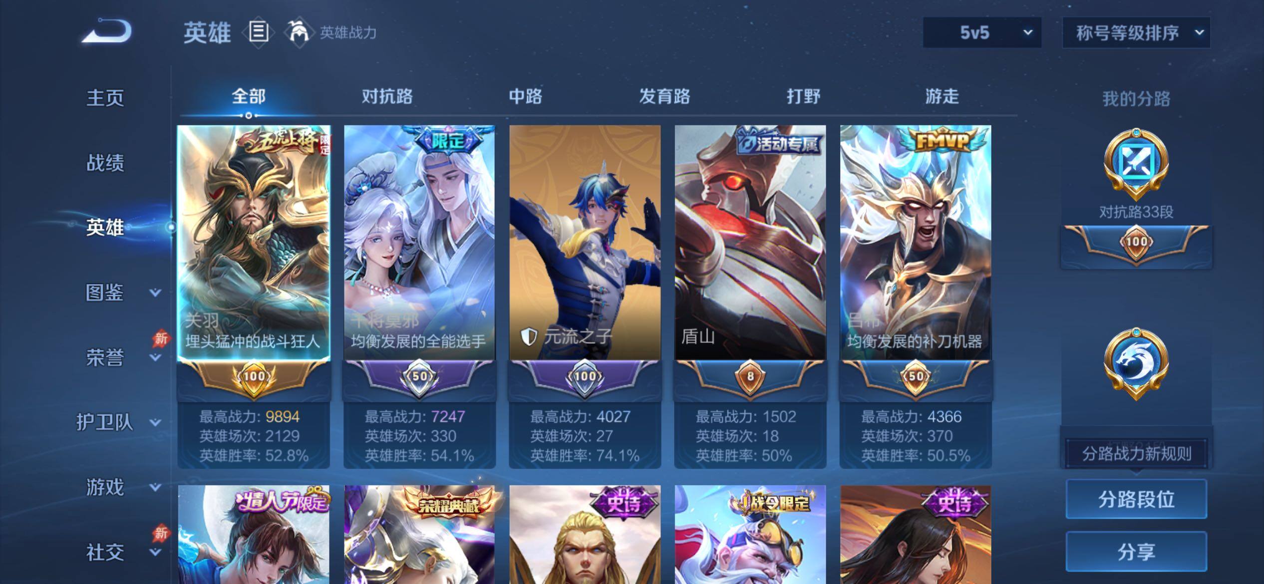 WZCMY4356006王者荣耀账号详情图3