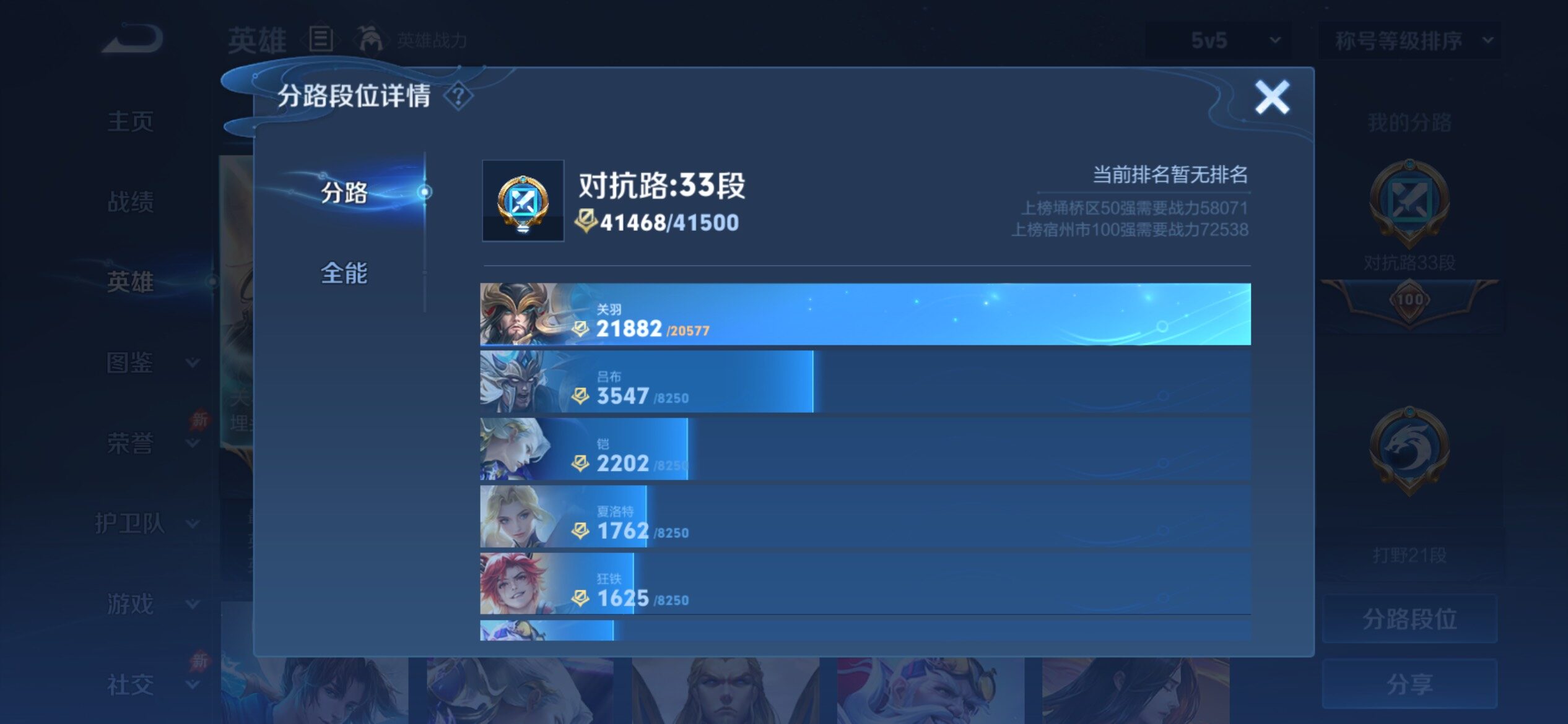 WZCMY4356006王者荣耀账号详情图4
