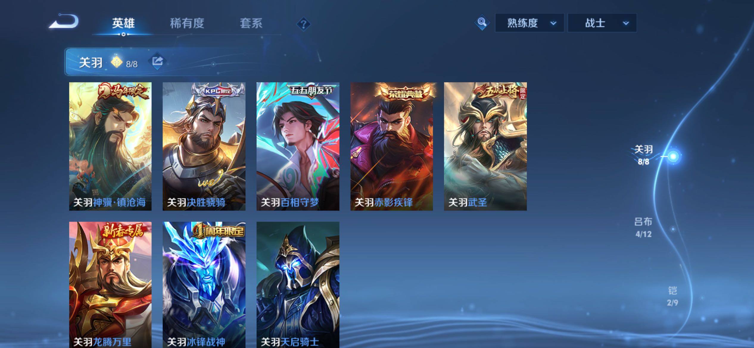 WZCMY4356006王者荣耀账号详情图7