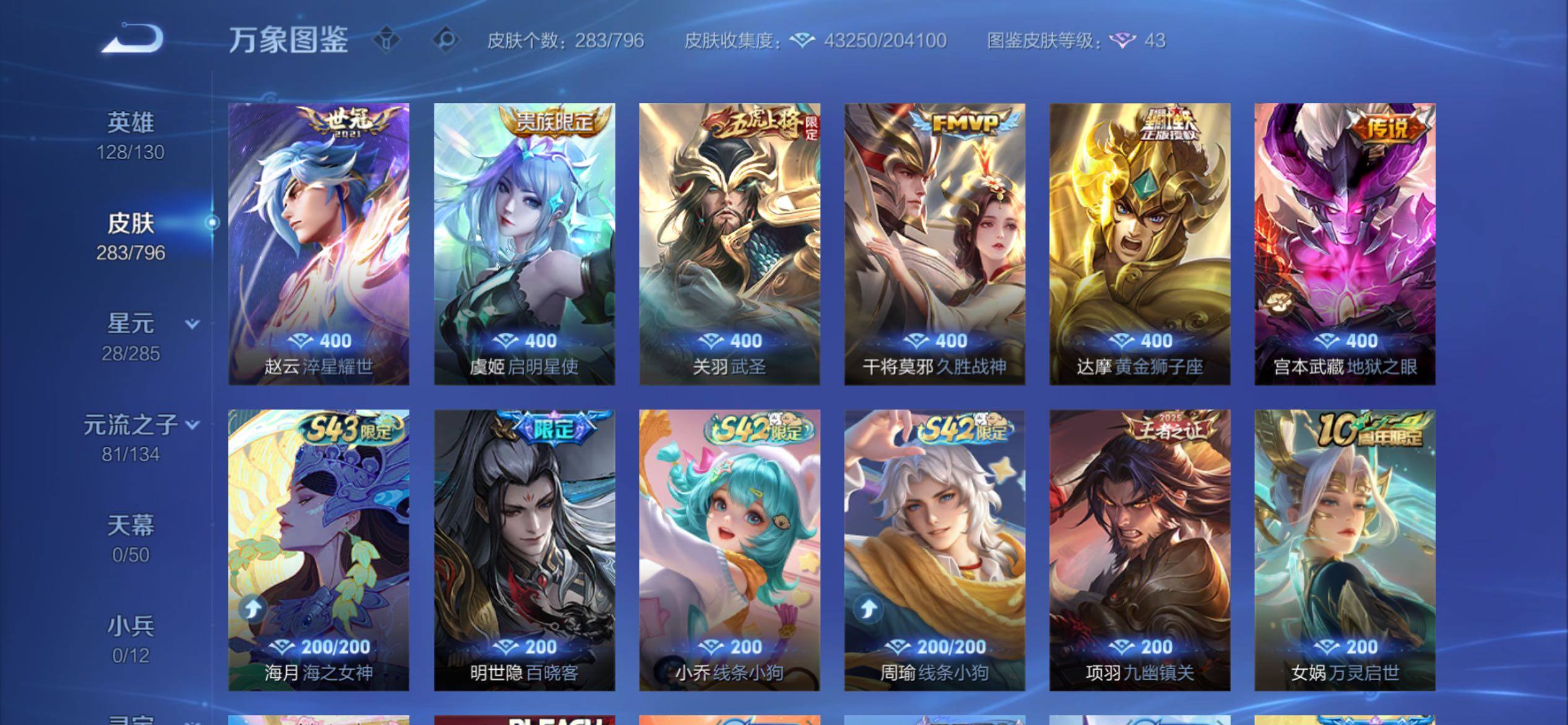 WZCMY4356006王者荣耀账号详情图9