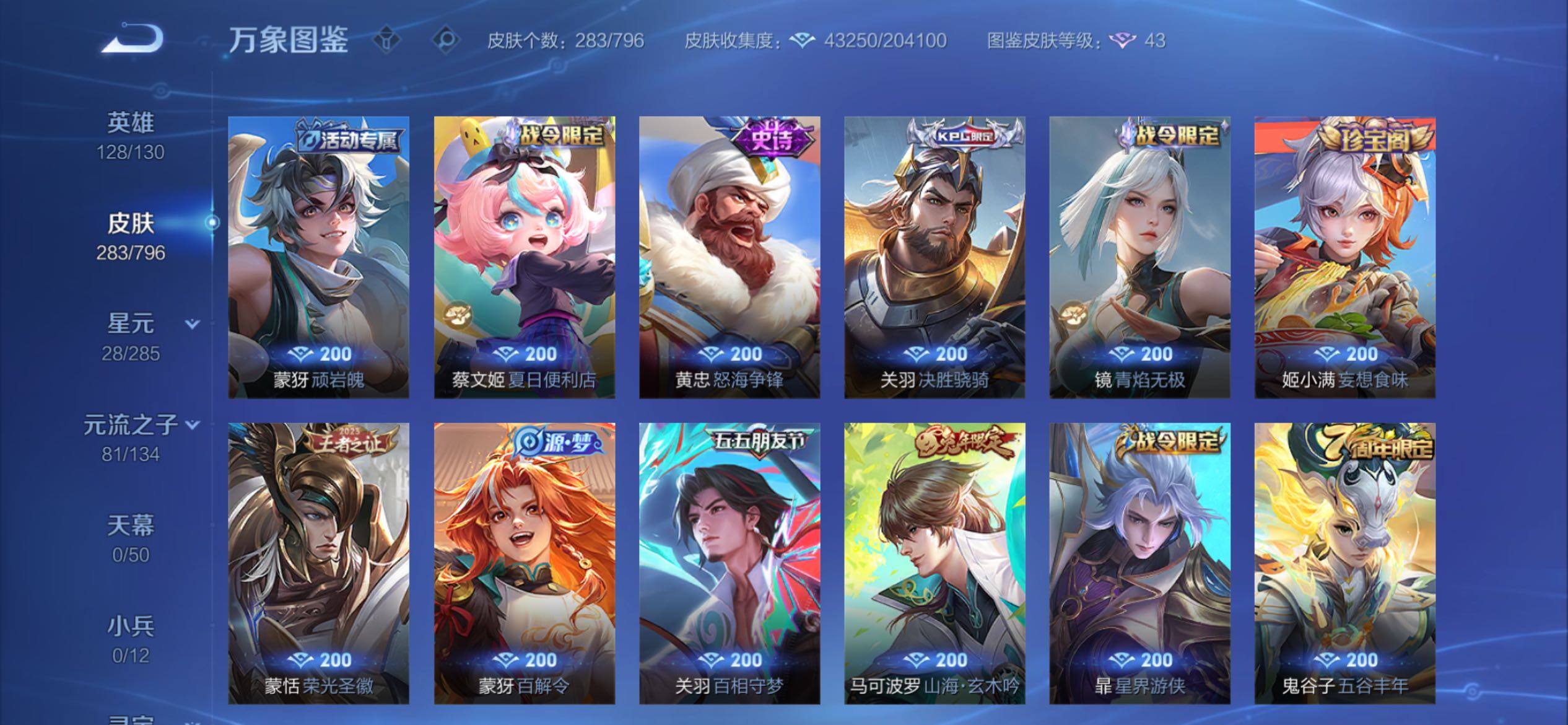 WZCMY4356006王者荣耀账号详情图11