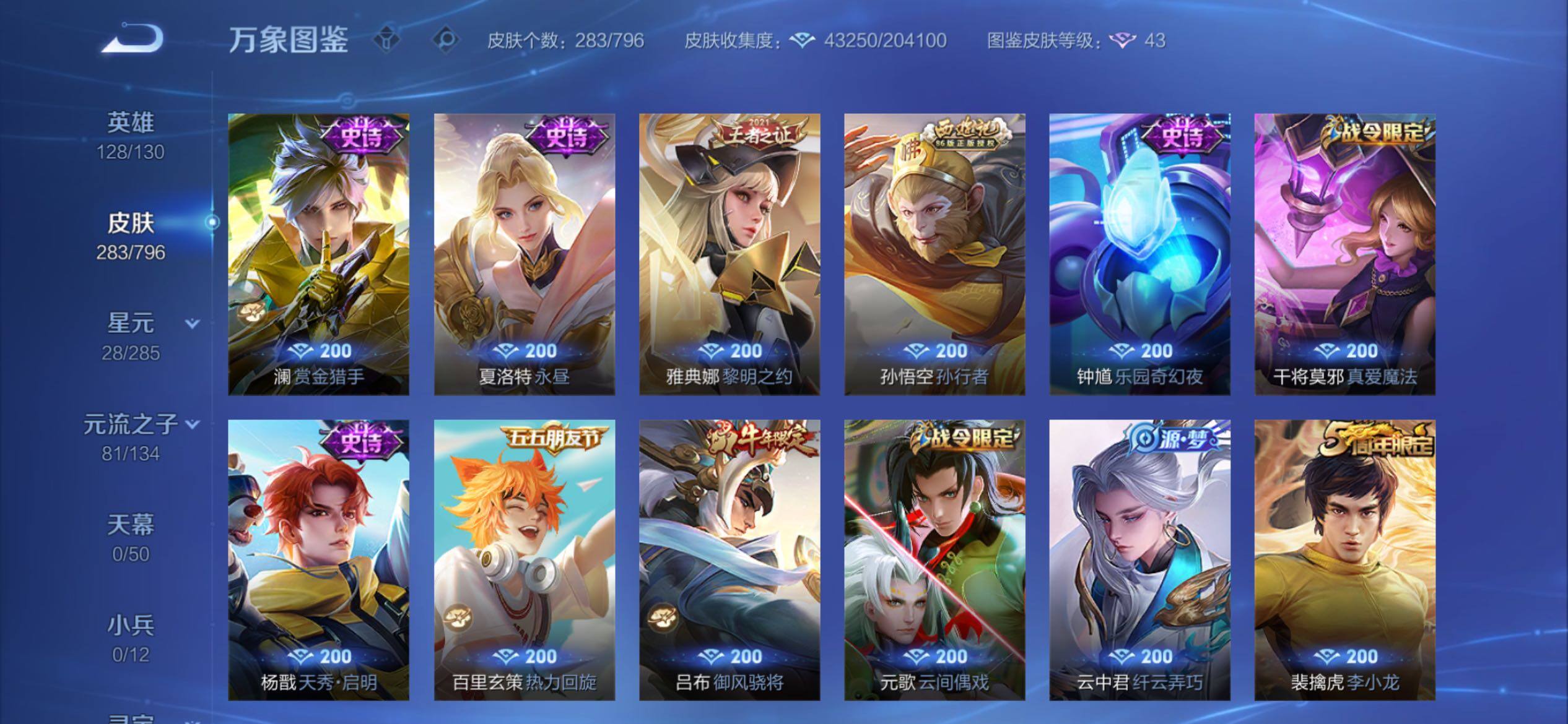 WZCMY4356006王者荣耀账号详情图12
