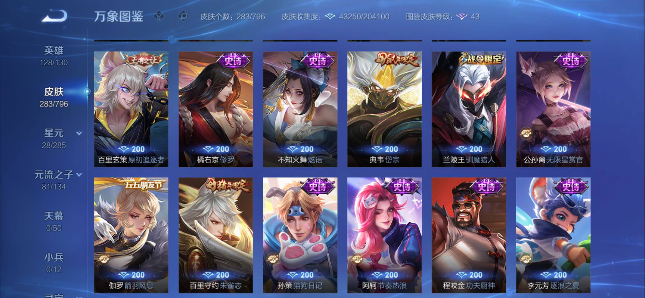 WZCMY4356006王者荣耀账号详情图13