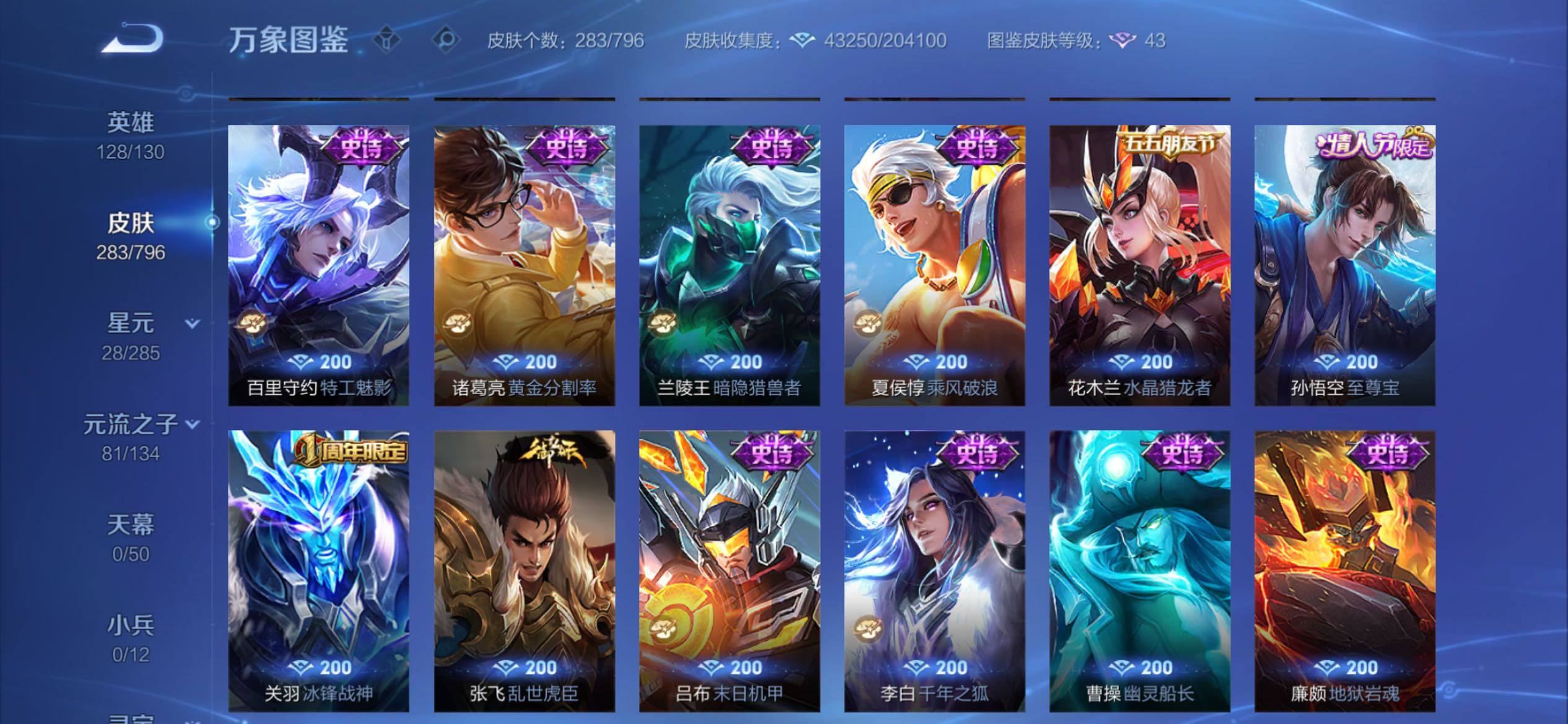 WZCMY4356006王者荣耀账号详情图14