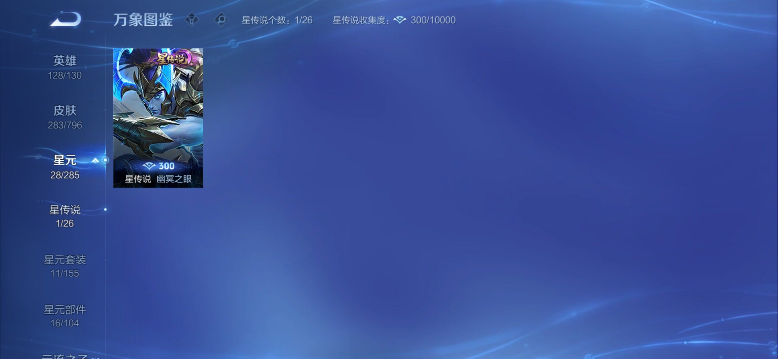 WZCMY4356006王者荣耀账号详情图15