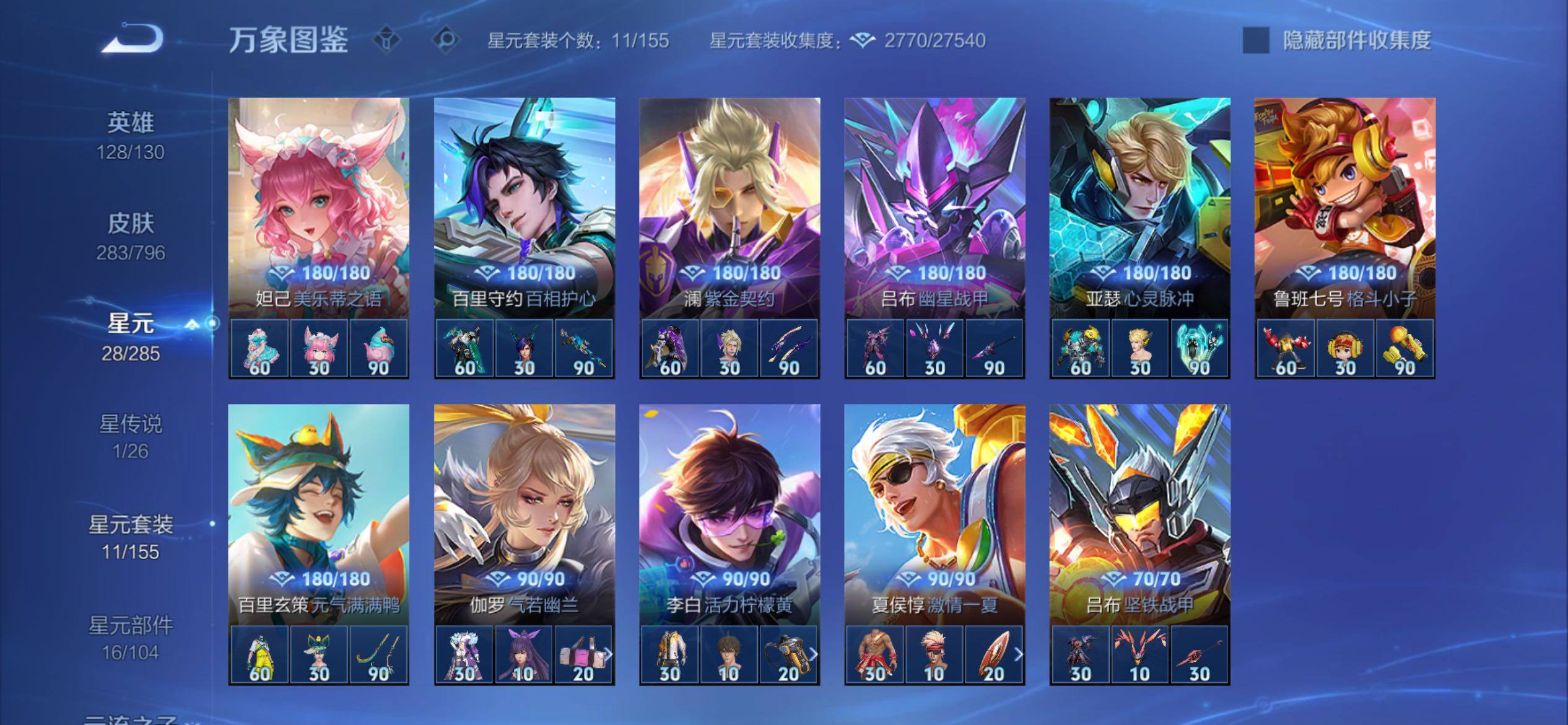 WZCMY4356006王者荣耀账号详情图16