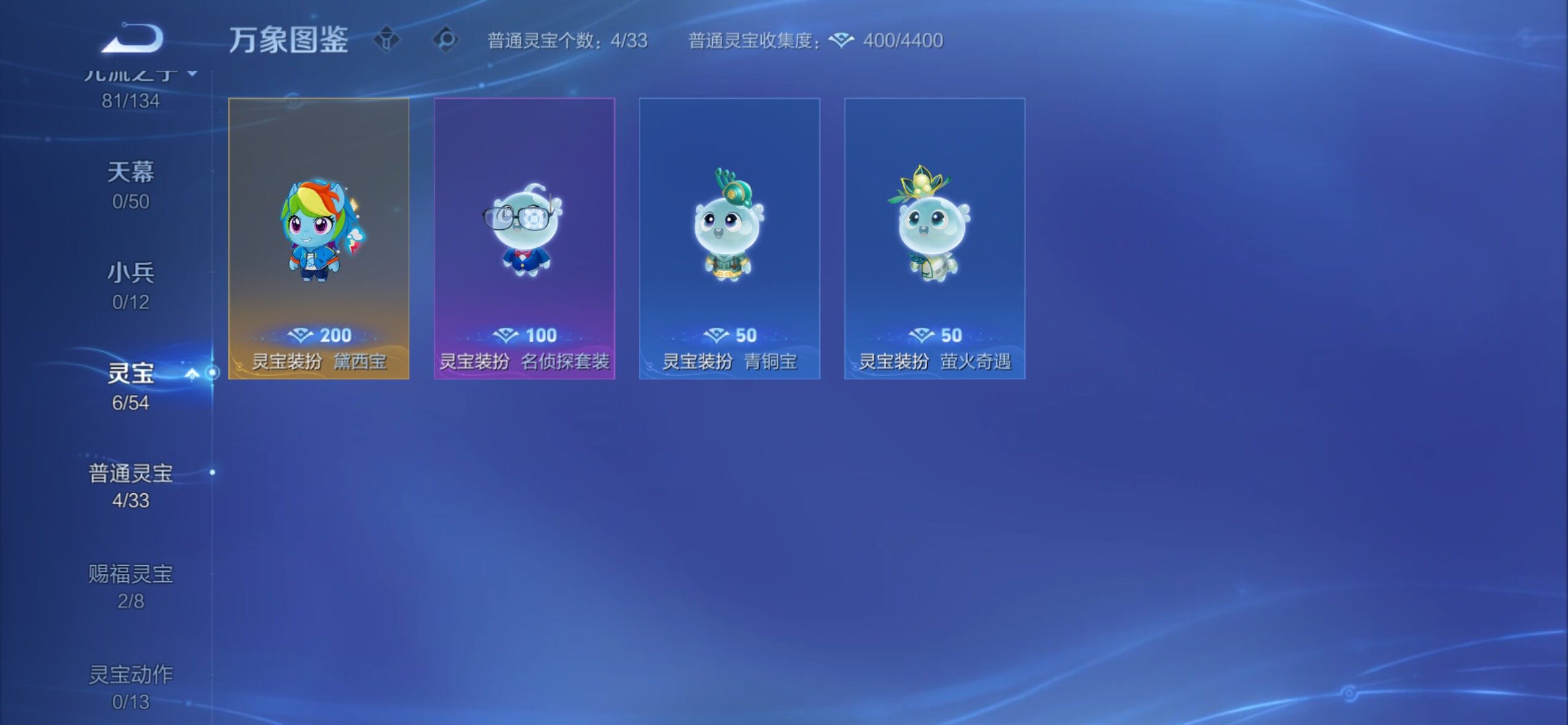 WZCMY4356006王者荣耀账号详情图17