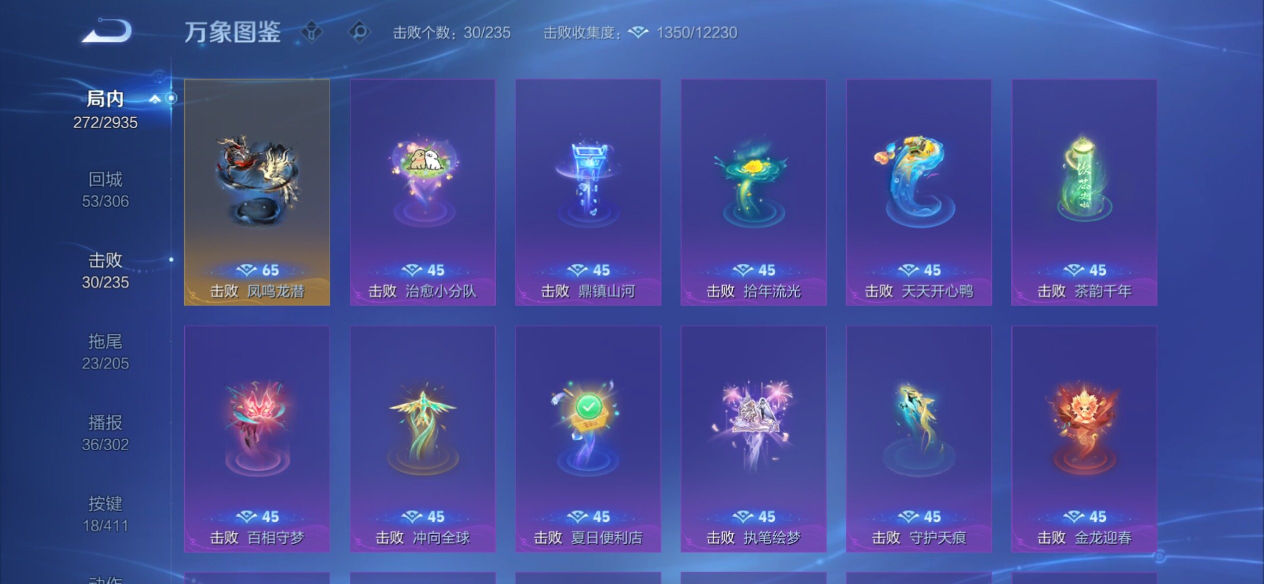 WZCMY4356006王者荣耀账号详情图19