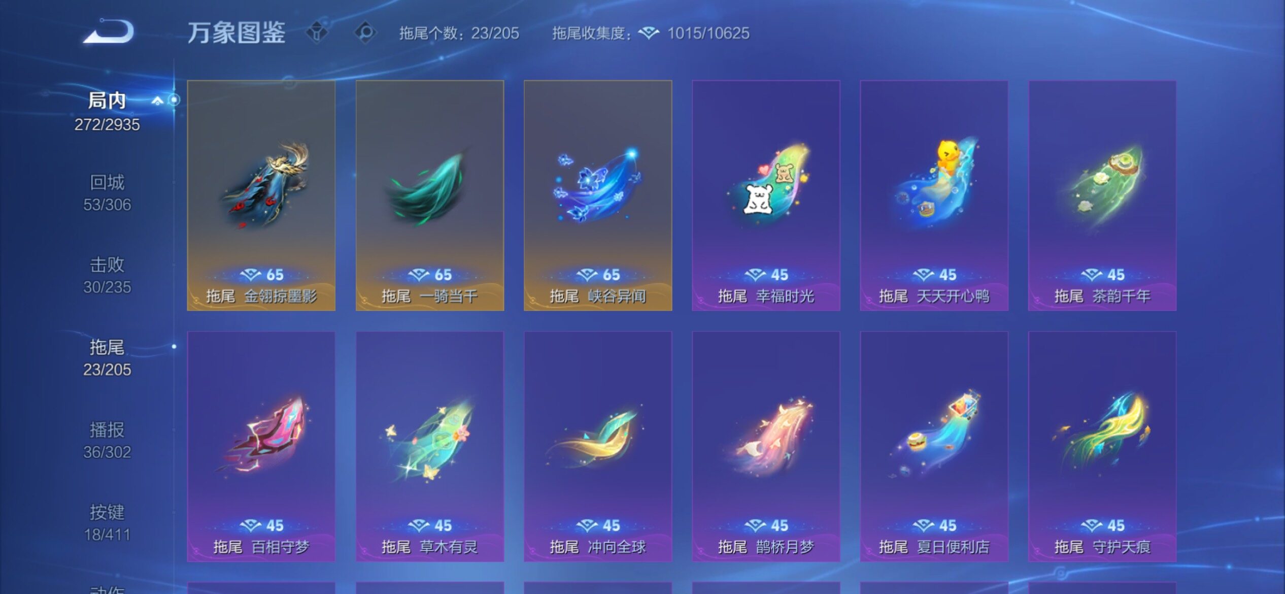 WZCMY4356006王者荣耀账号详情图20