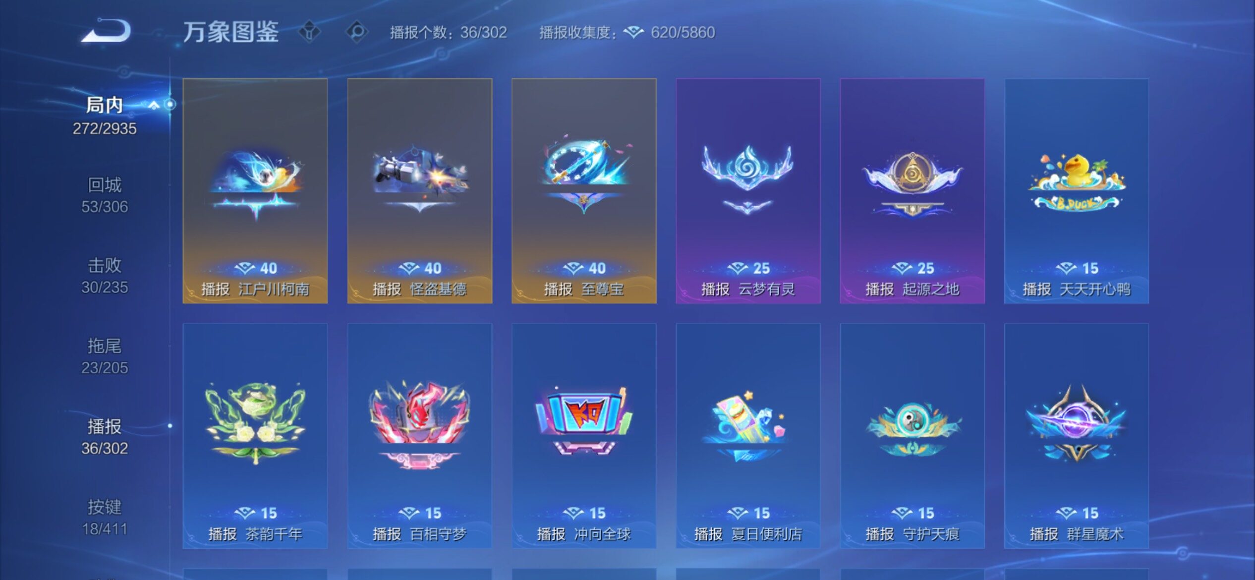 WZCMY4356006王者荣耀账号详情图21