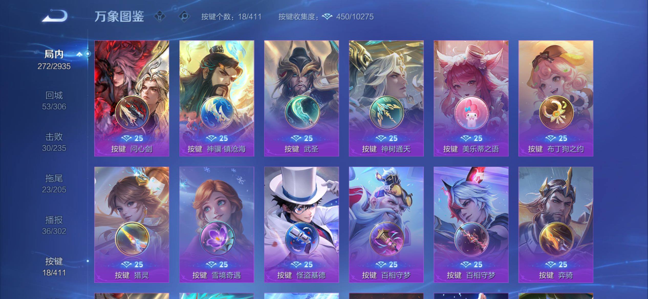 WZCMY4356006王者荣耀账号详情图22