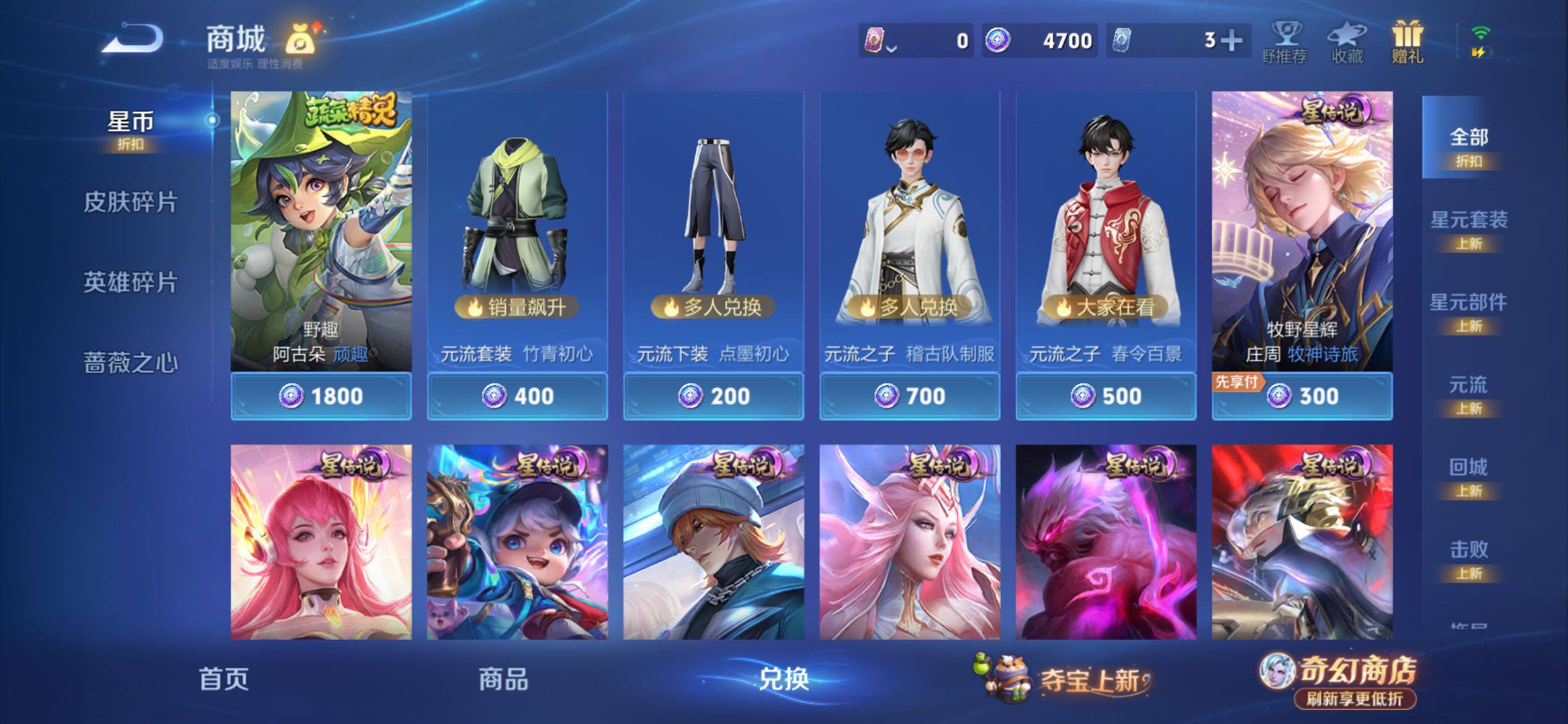WZCMY4356006王者荣耀账号详情图23