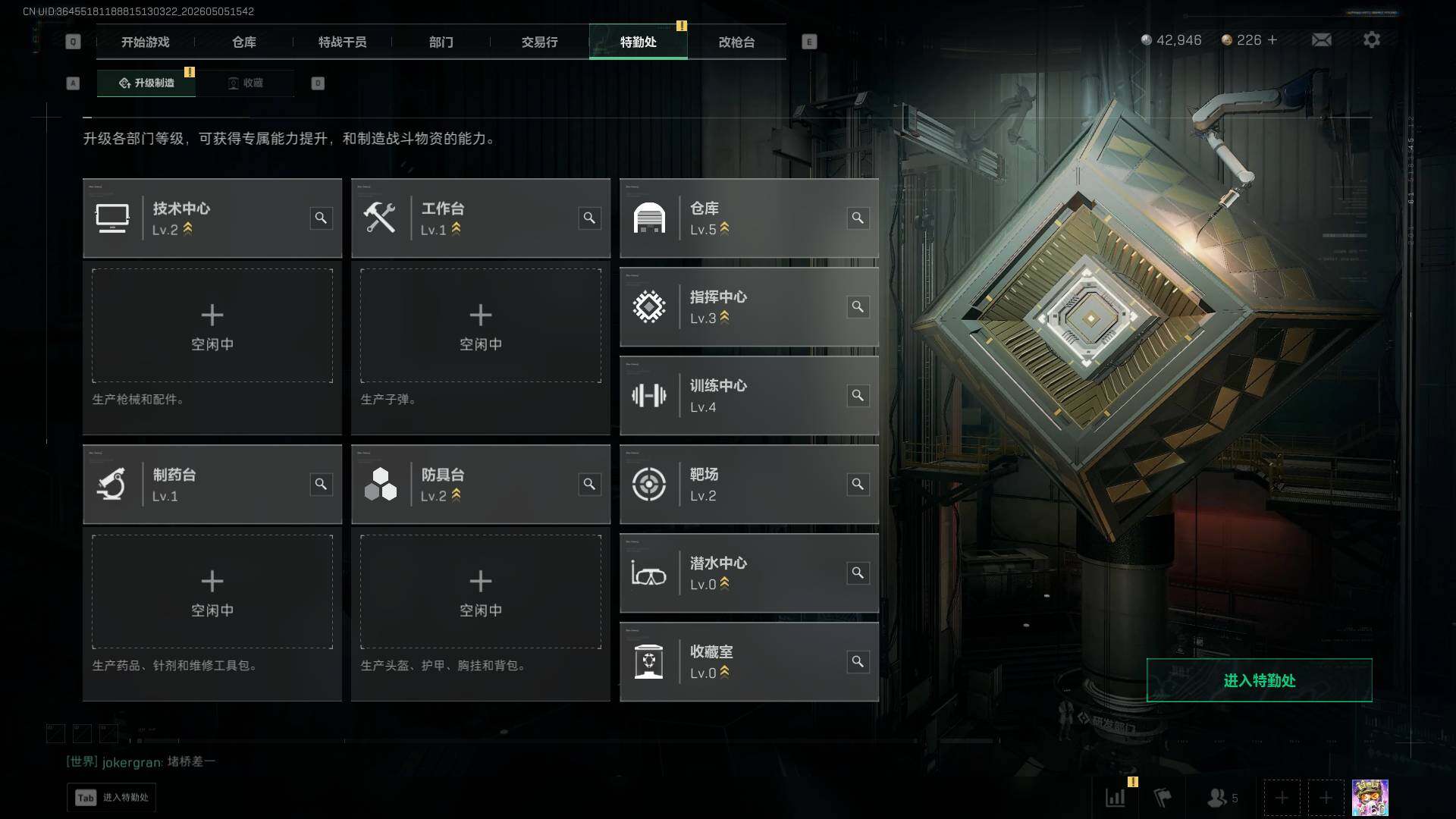 SJZEY4116169三角洲行动账号详情图5