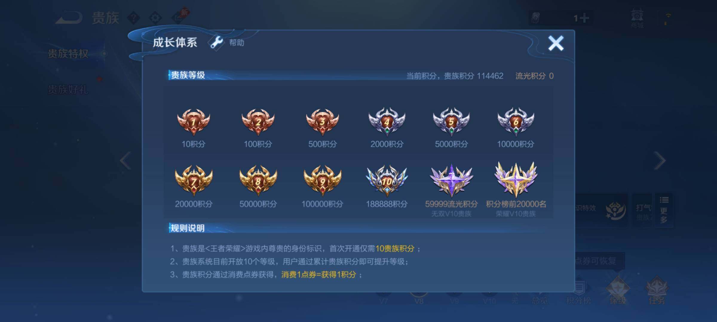 WZCMY4356290王者荣耀账号详情图22