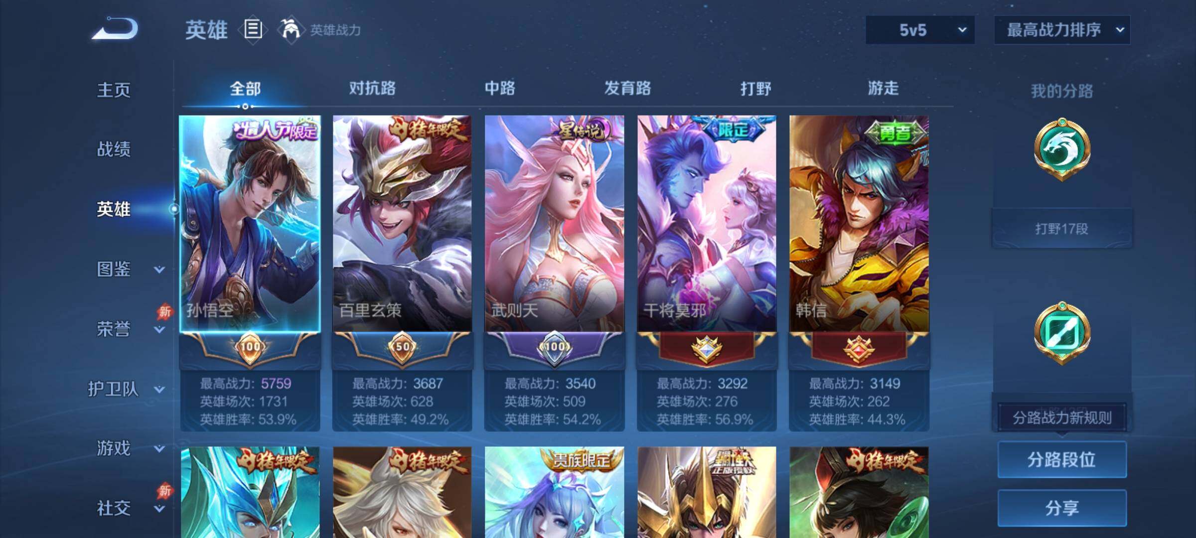 WZCMY4356290王者荣耀账号详情图3