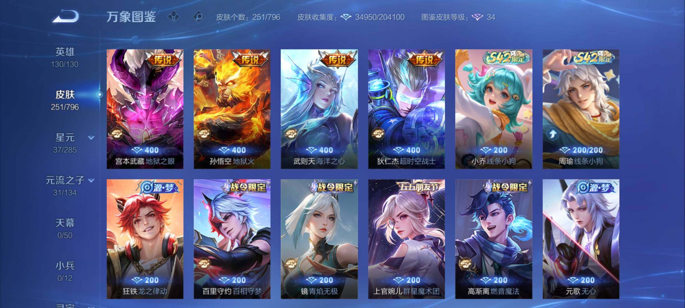 WZCMY4356290王者荣耀账号详情图7