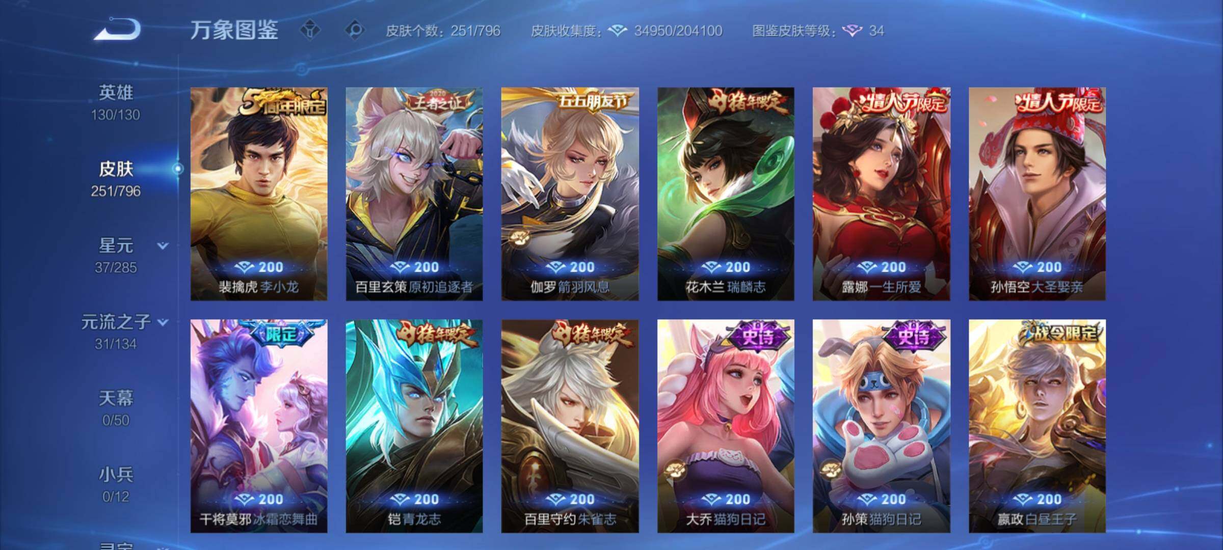 WZCMY4356290王者荣耀账号详情图8