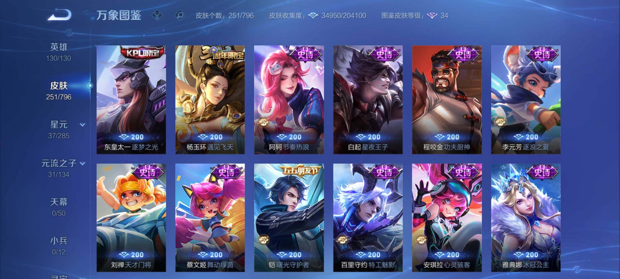 WZCMY4356290王者荣耀账号详情图9