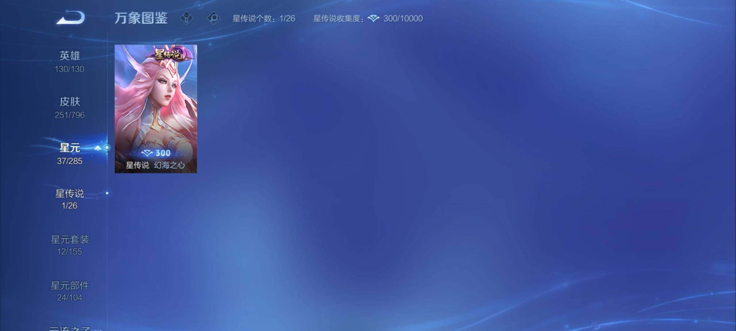 WZCMY4356290王者荣耀账号详情图11