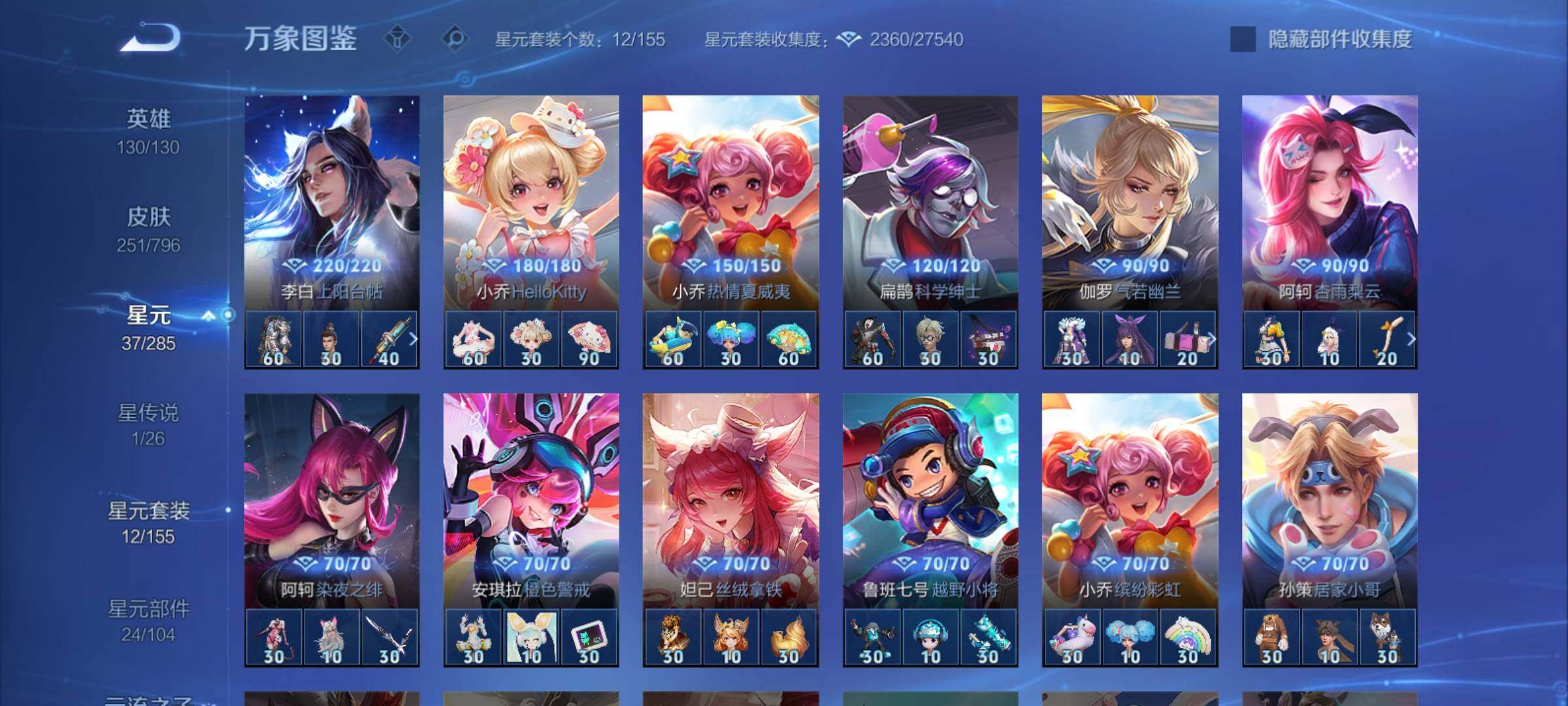 WZCMY4356290王者荣耀账号详情图12