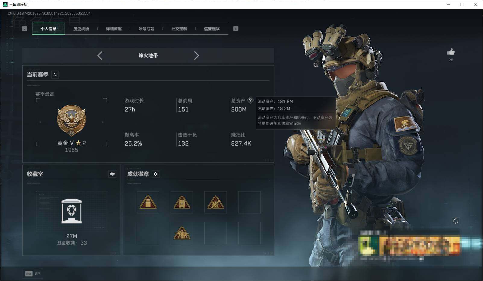 SJZEY4116126三角洲行动账号详情图4