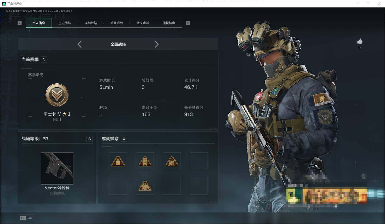 SJZEY4116126三角洲行动账号详情图5