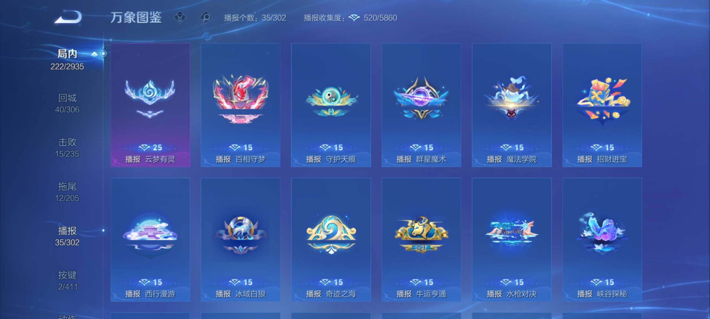 WZCMY4356290王者荣耀账号详情图16