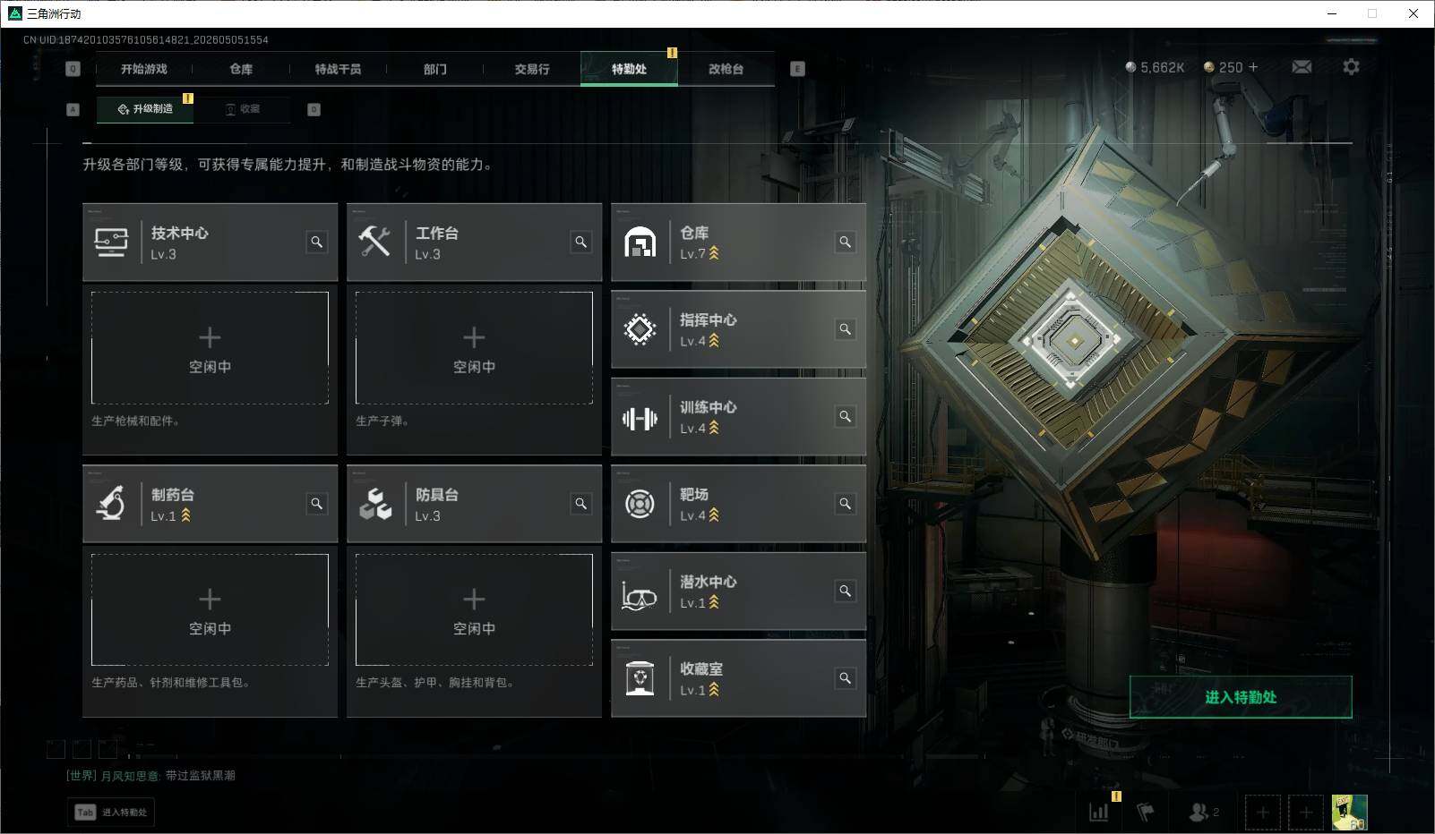 SJZEY4116126三角洲行动账号详情图12