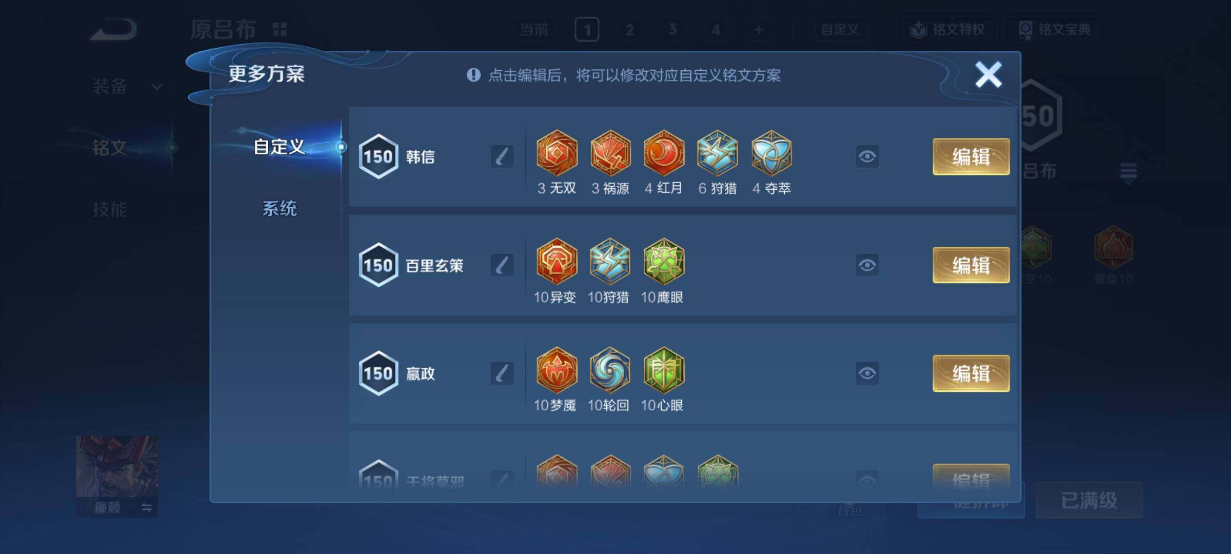 WZCMY4356290王者荣耀账号详情图19