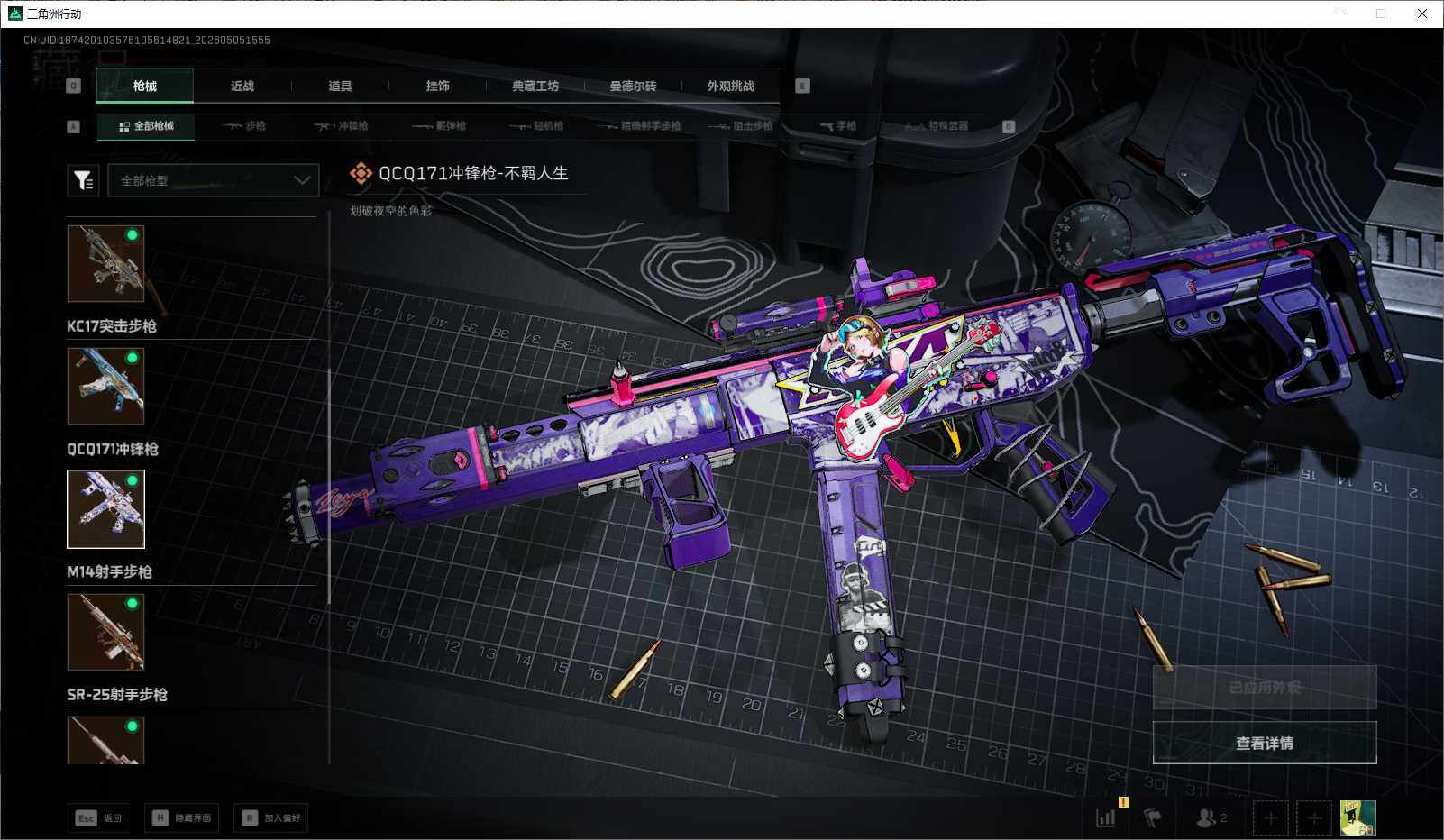SJZEY4116126三角洲行动账号详情图14