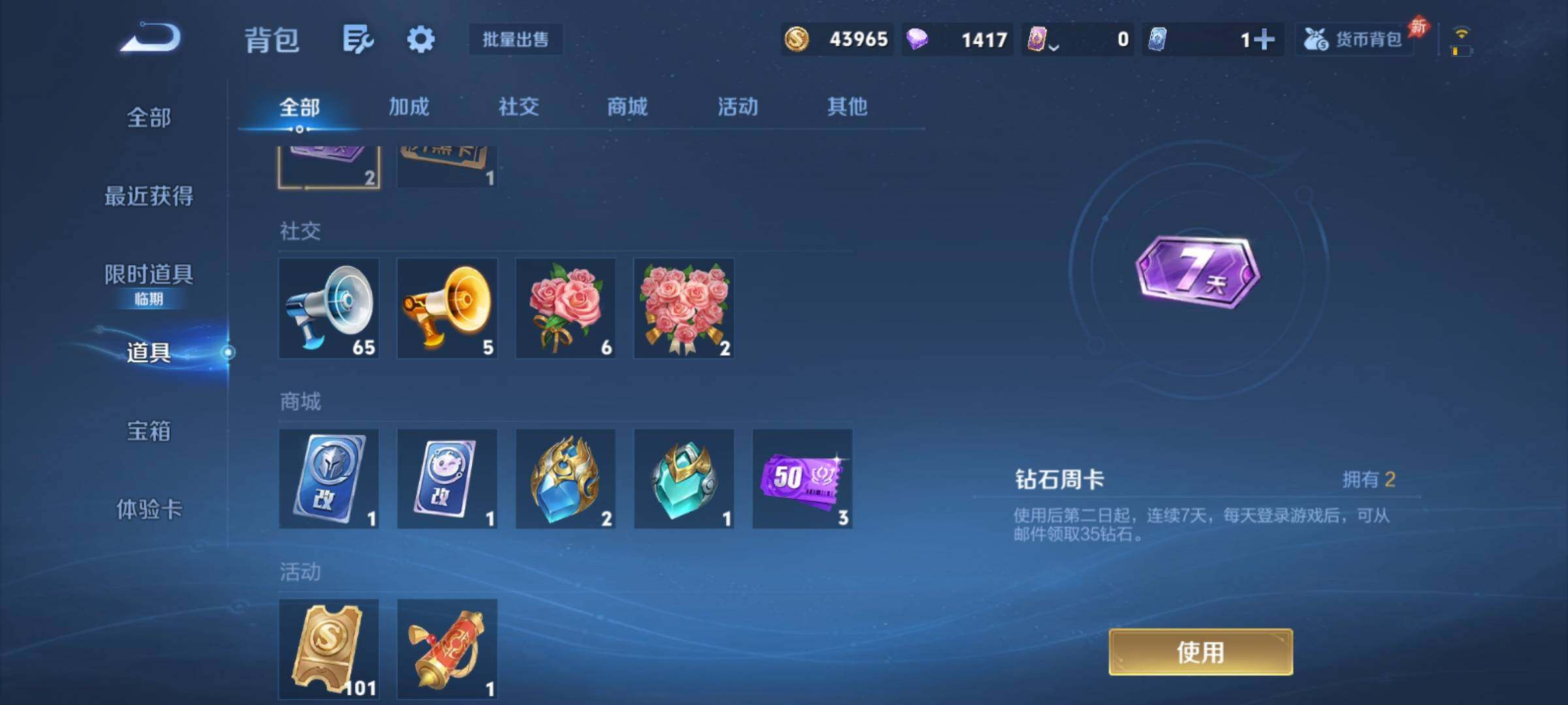 WZCMY4356290王者荣耀账号详情图20