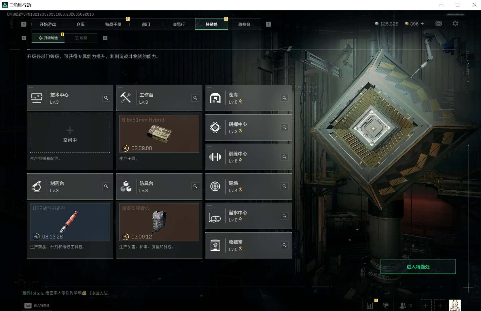 SJZQM4117107三角洲行动账号详情图7