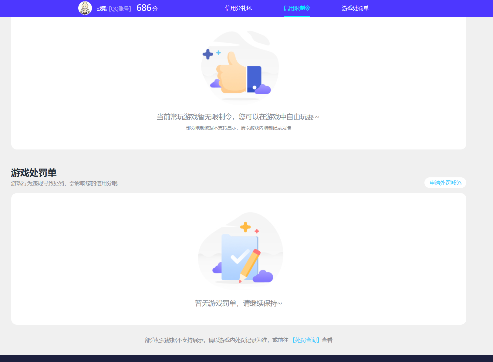 SJZQM4117107三角洲行动账号详情图13