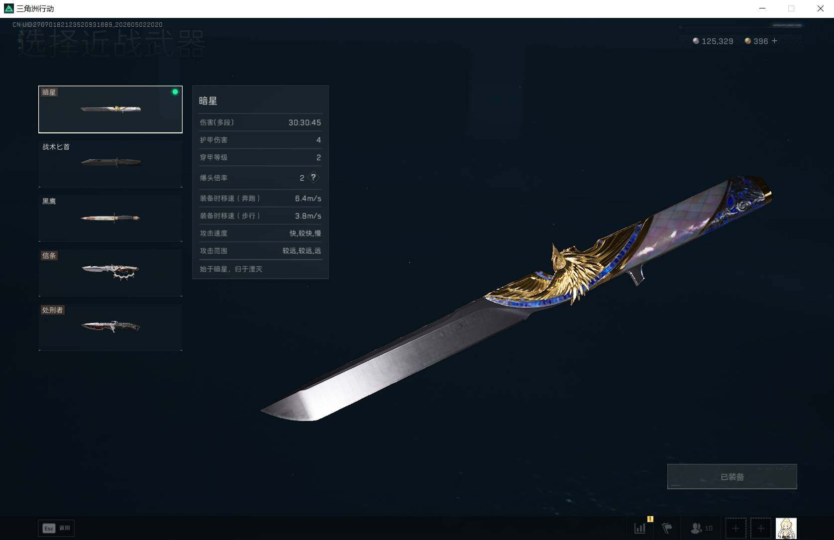 SJZQM4117107三角洲行动账号详情图14