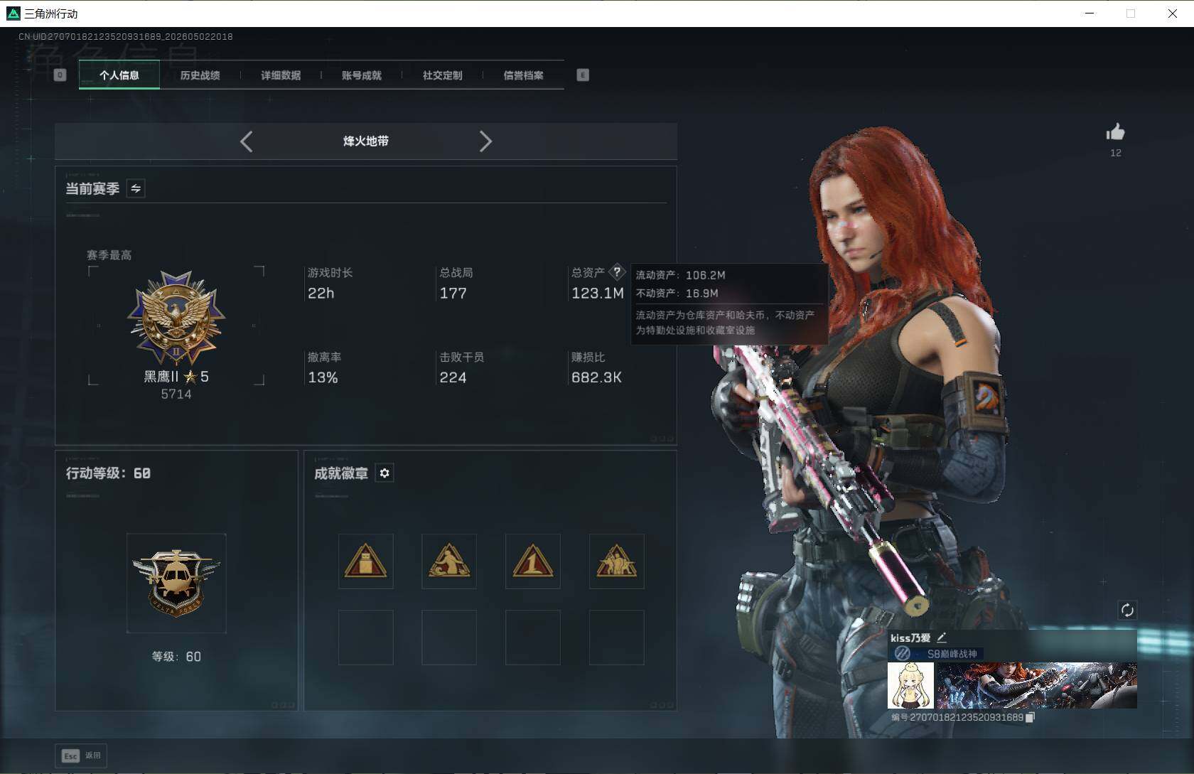 SJZQM4117107三角洲行动账号详情图15