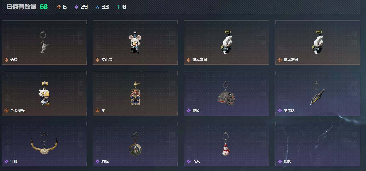 SJZQM4117107三角洲行动账号详情图16