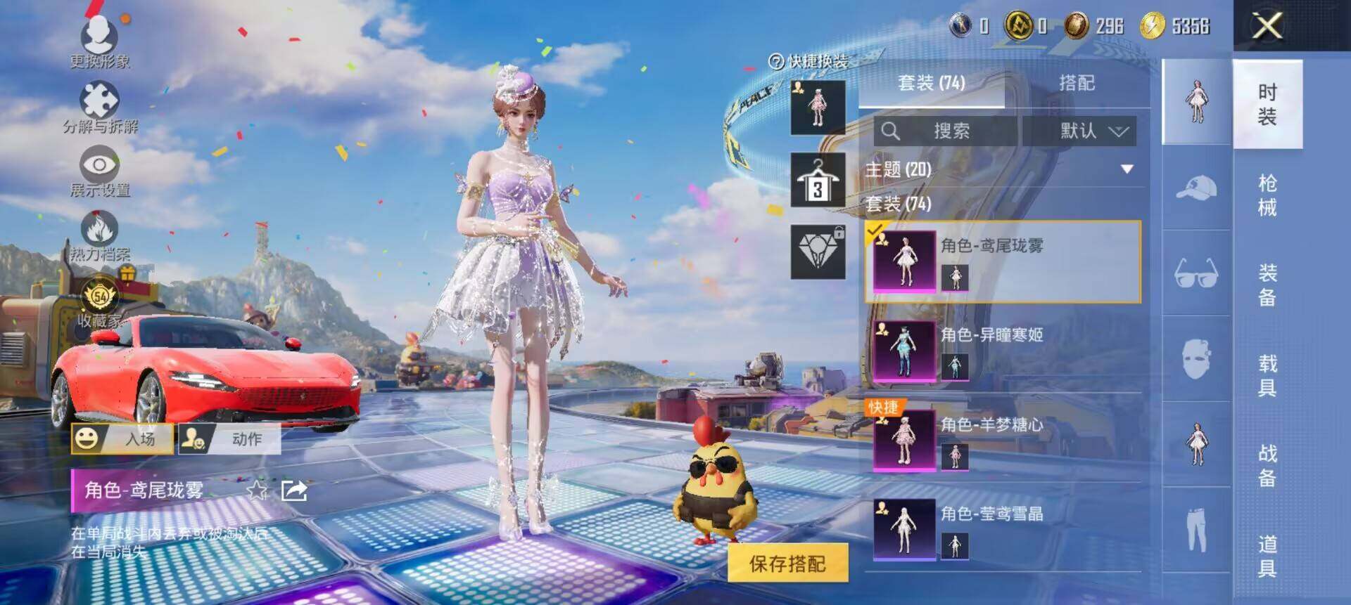 HPLX4204353和平精英账号详情图2 HPLX4204353和平精英账号详情图2