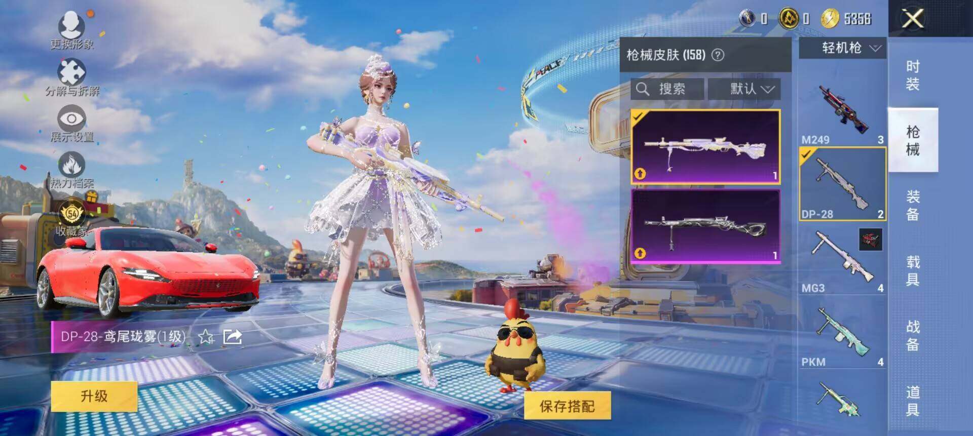 HPLX4204353和平精英账号详情图5 HPLX4204353和平精英账号详情图5