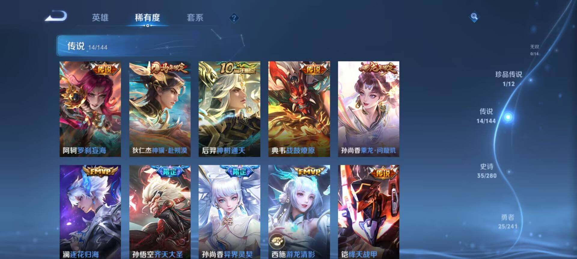 HPLX4204353和平精英账号详情图6 HPLX4204353和平精英账号详情图6