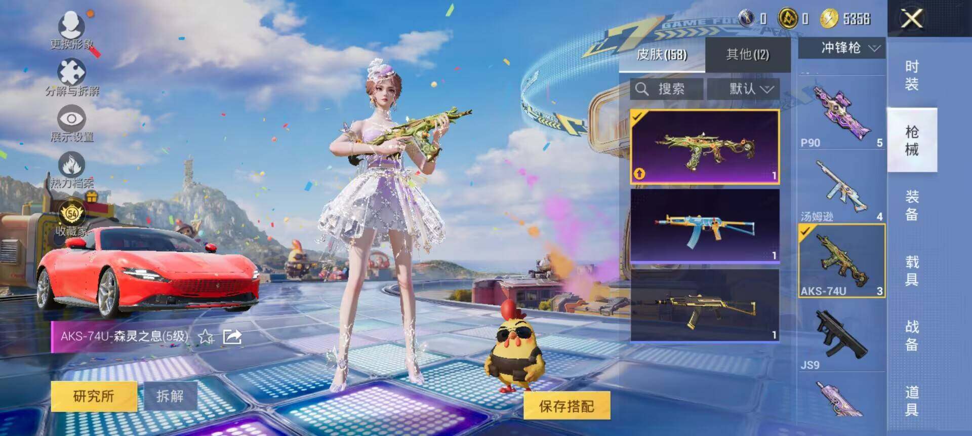 HPLX4204353和平精英账号详情图7 HPLX4204353和平精英账号详情图7