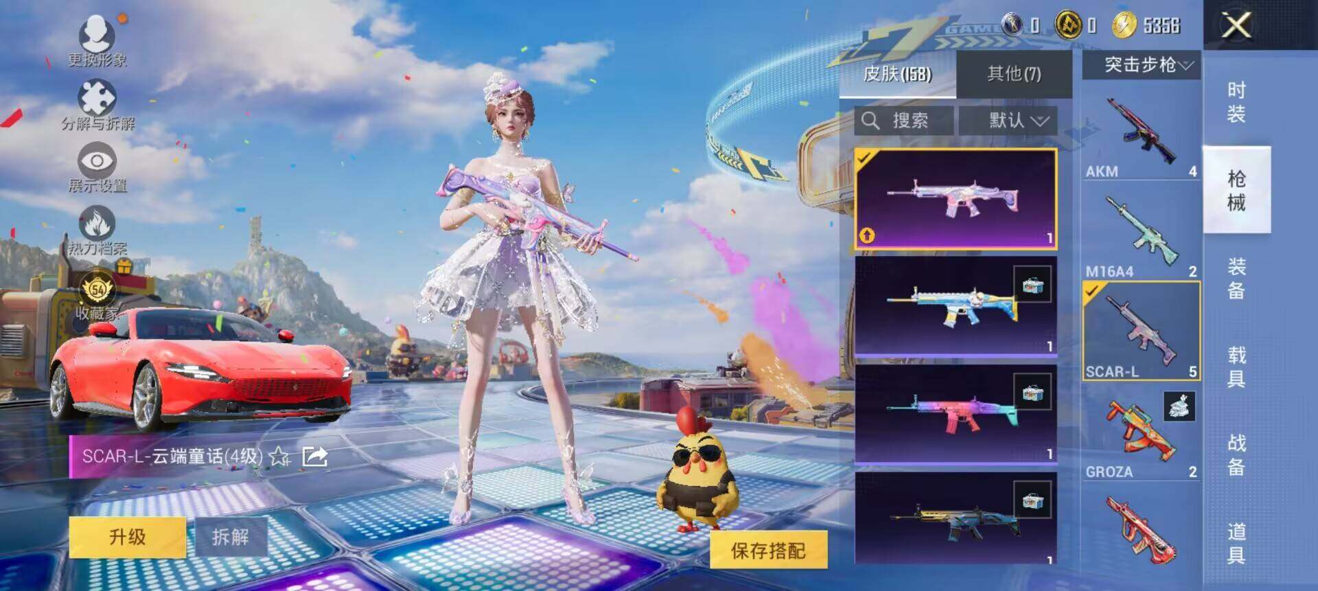 HPLX4204353和平精英账号详情图9 HPLX4204353和平精英账号详情图9