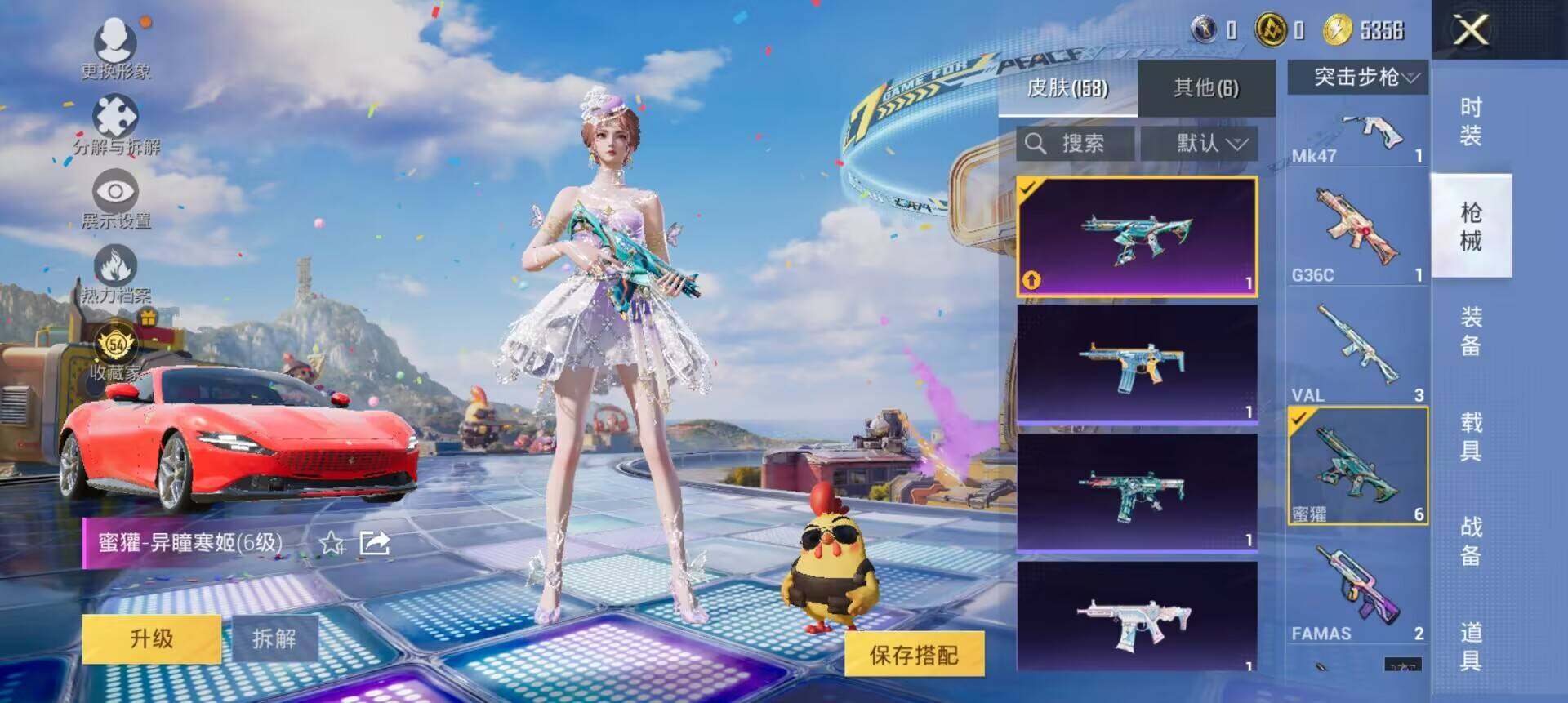 HPLX4204353和平精英账号详情图10 HPLX4204353和平精英账号详情图10