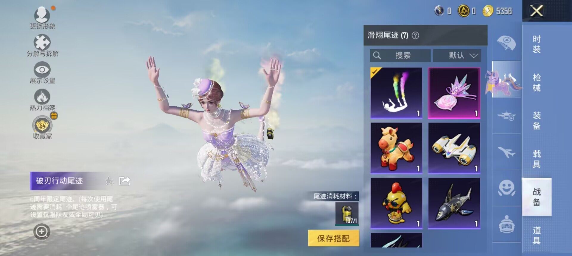 HPLX4204353和平精英账号详情图13 HPLX4204353和平精英账号详情图13