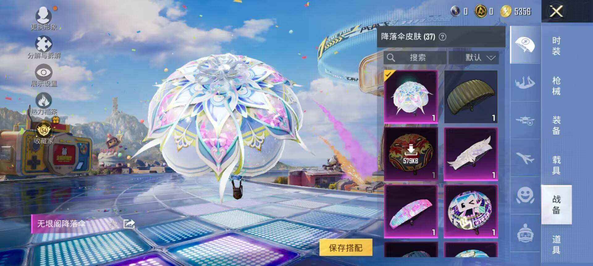 HPLX4204353和平精英账号详情图17 HPLX4204353和平精英账号详情图17