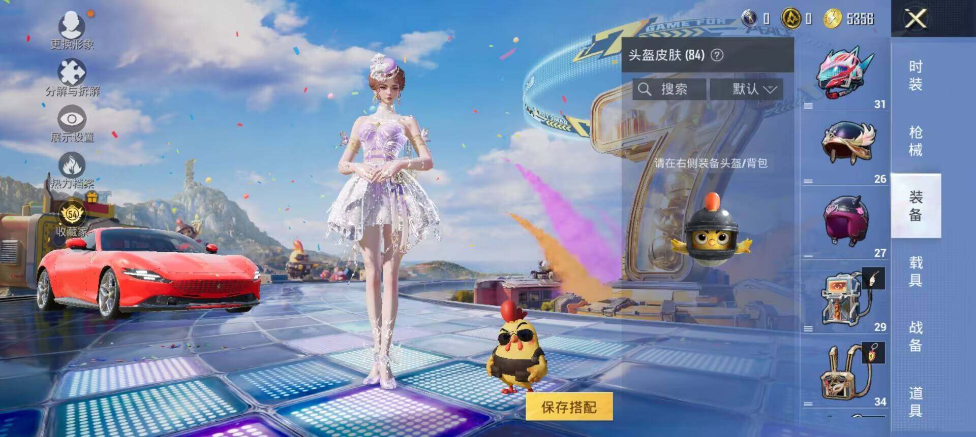 HPLX4204353和平精英账号详情图19 HPLX4204353和平精英账号详情图19