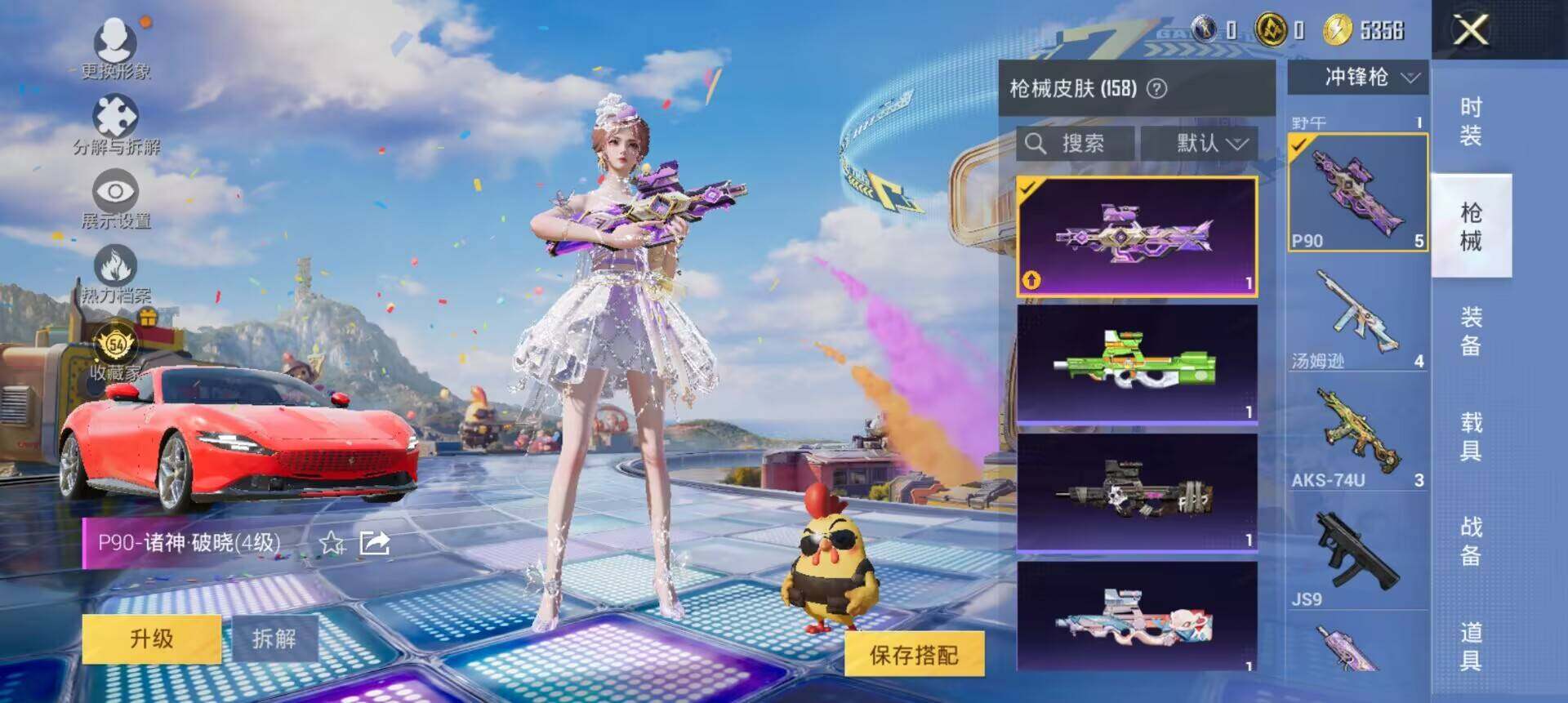 HPLX4204353和平精英账号详情图21 HPLX4204353和平精英账号详情图21